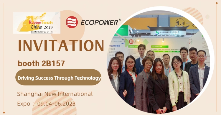 ECOPOWER、2023年上海国際ゴム技術展示会に出展、ブース2B157（9月4日～6日）