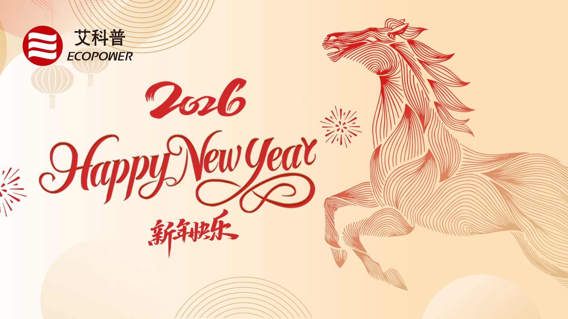 Ecopower Pre-Chinese New Year Shipment Rush: Ensuring Timely Delivery of All Products